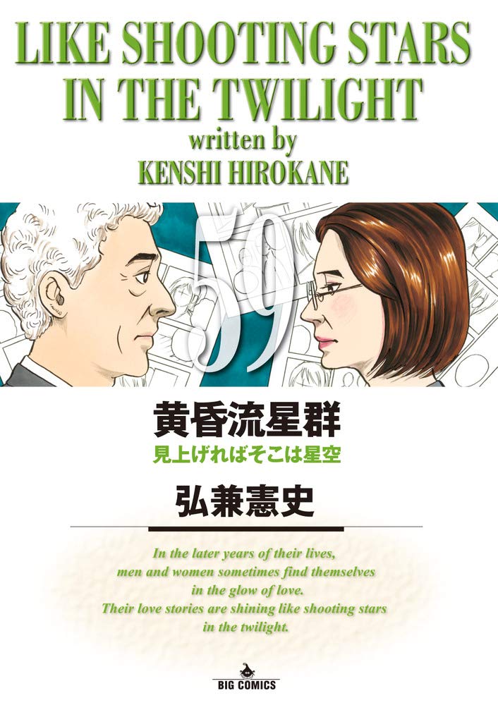 黄昏流星群 1〜64 黄昏流星群 1-64 巻セット mangazenkan_ta-14