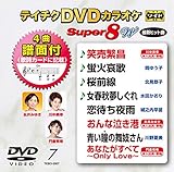 �e�C�`�NDVD�J���I�P �X�[�p�[8W(007)