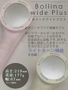 田中金属製作所 ウルトラファインバブル ボリーナ ワイドプラス TK-7008… 正規販売店】ボリーナ ワイドプラス シルバー TK-7008-SL (田中