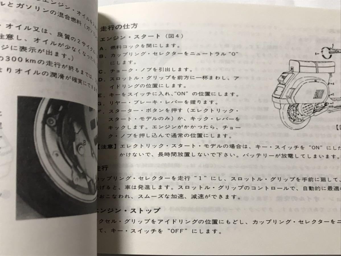 Amazon.co.jp: ベスパ vespa PK80 PK125S オートマチカ 使用説明書 