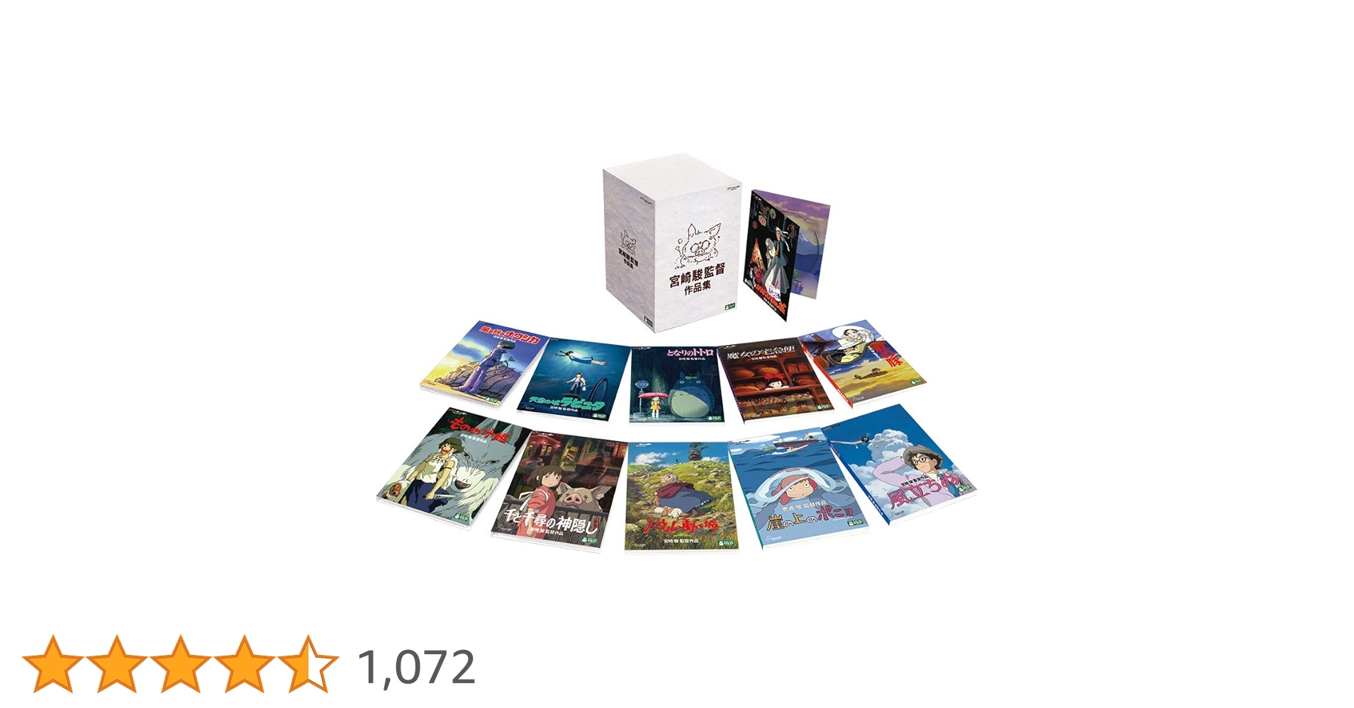 Amazon.co.jp: 宮崎駿監督作品集 [DVD] : 宮崎駿: DVD