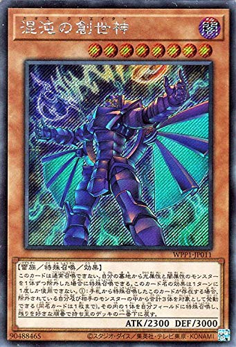 遊戯王カード 混沌の創世神 シークレットレア ワールドプレミアムパック2020 WPP1 | 効果モンスター 闇属性 雷族 遊戯王カード 混沌の創世神 シークレットレア ワールドプレミアムパック2020 WPP1 | 効果モンスター 闇属性 雷族