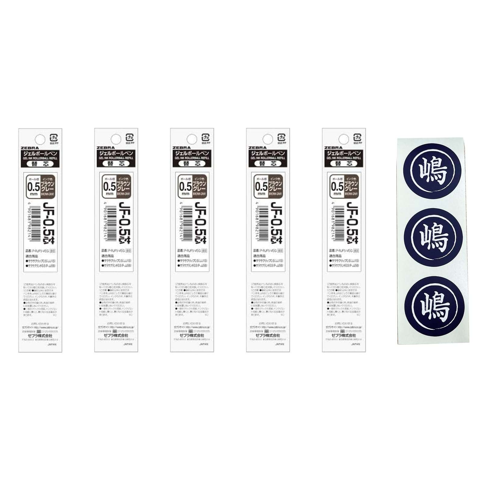 Zebra Sarasa Grand Gel Ball Pen 0.5 mm, 5 of Refills & Original Seal Set (Refill (Brown Grey (P-RJF5-VEG))