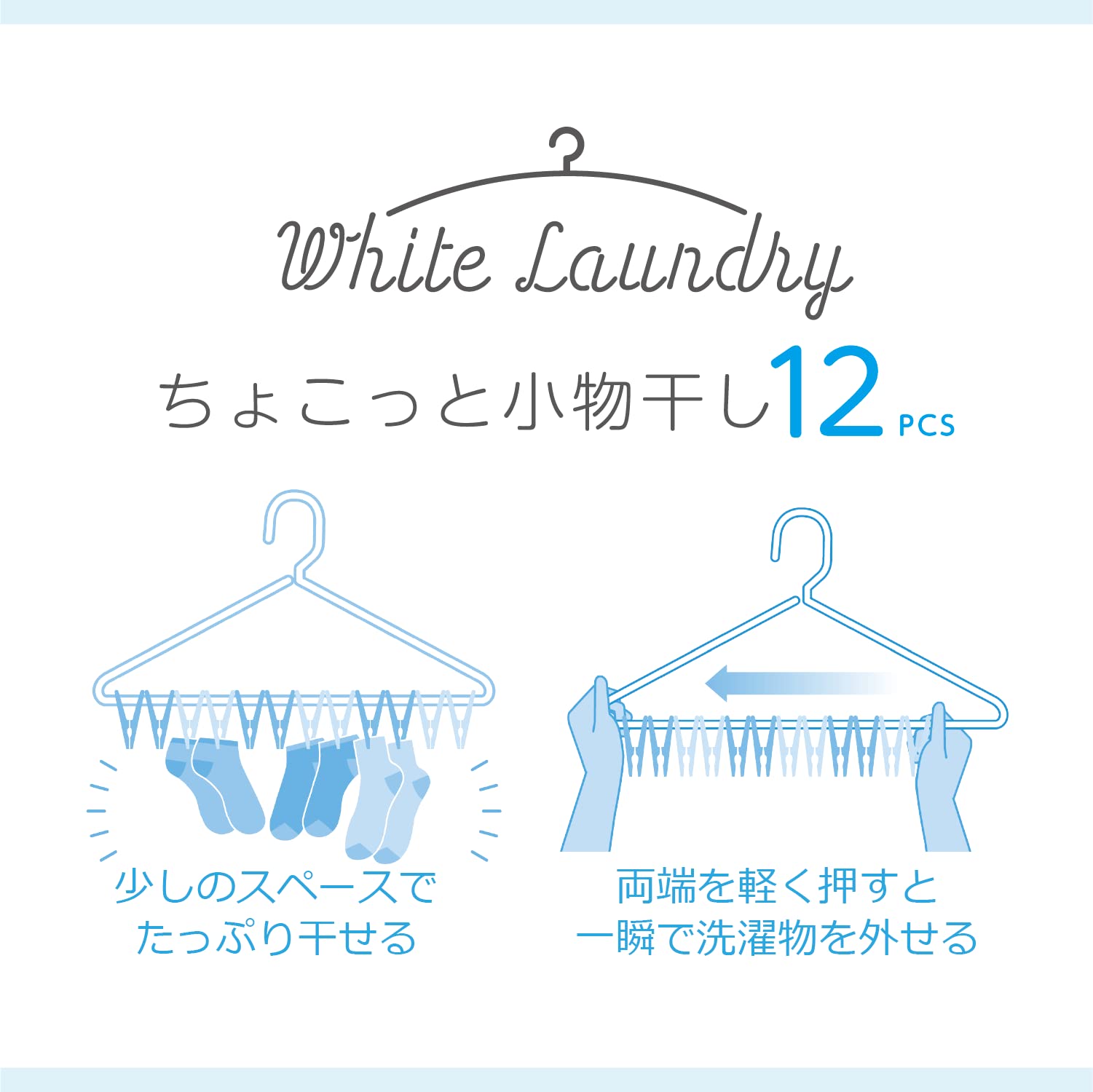Amazon.co.jp: Strix Design QB-185 Laundry Hanger, Small Drying