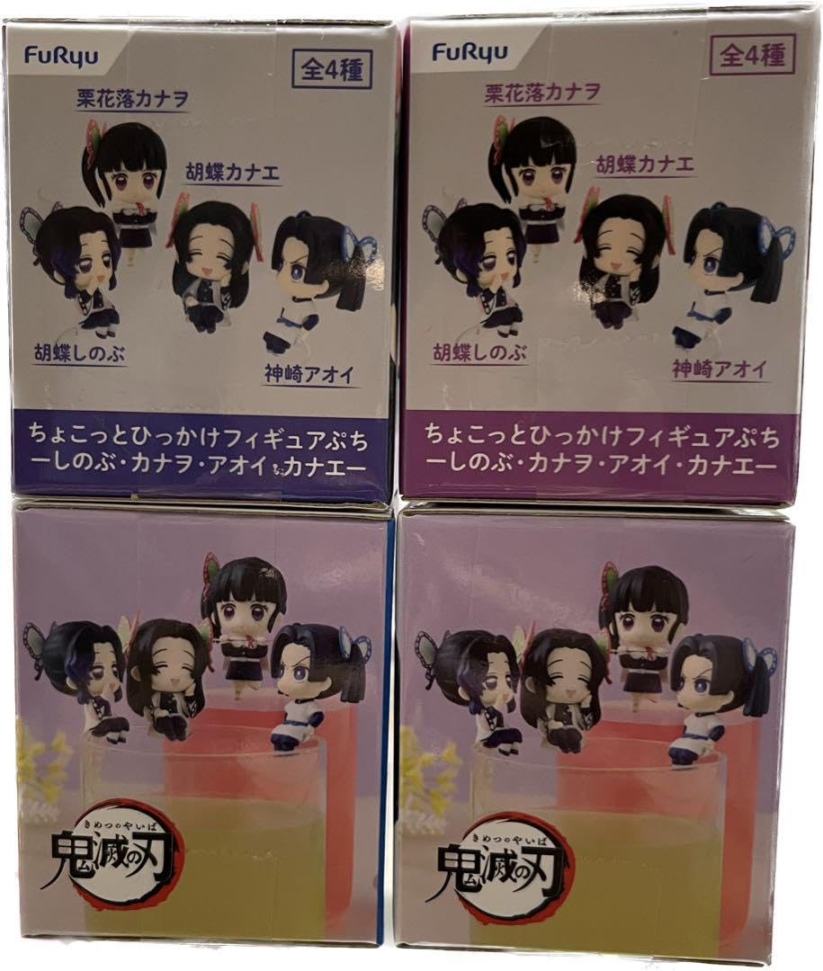 鬼滅の刃　ちょこっとひっかけフィギュアぷち　4種セット12個セット 鬼滅の刃 ちょこっとひっかけフィギュアぷち 4種セット - メルカリ