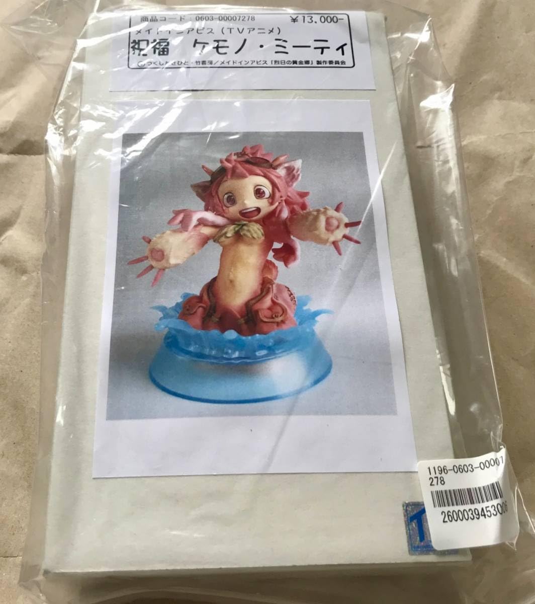 Amazon.co.jp: 祝福 ケモノ ミーティ GKカタカム ノンスケール
