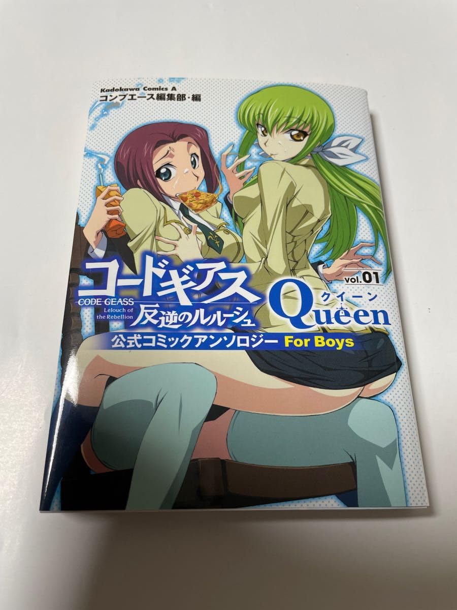 Amazon.co.jp: コードギアス反逆のルルーシュ公式コミックアンソロジー