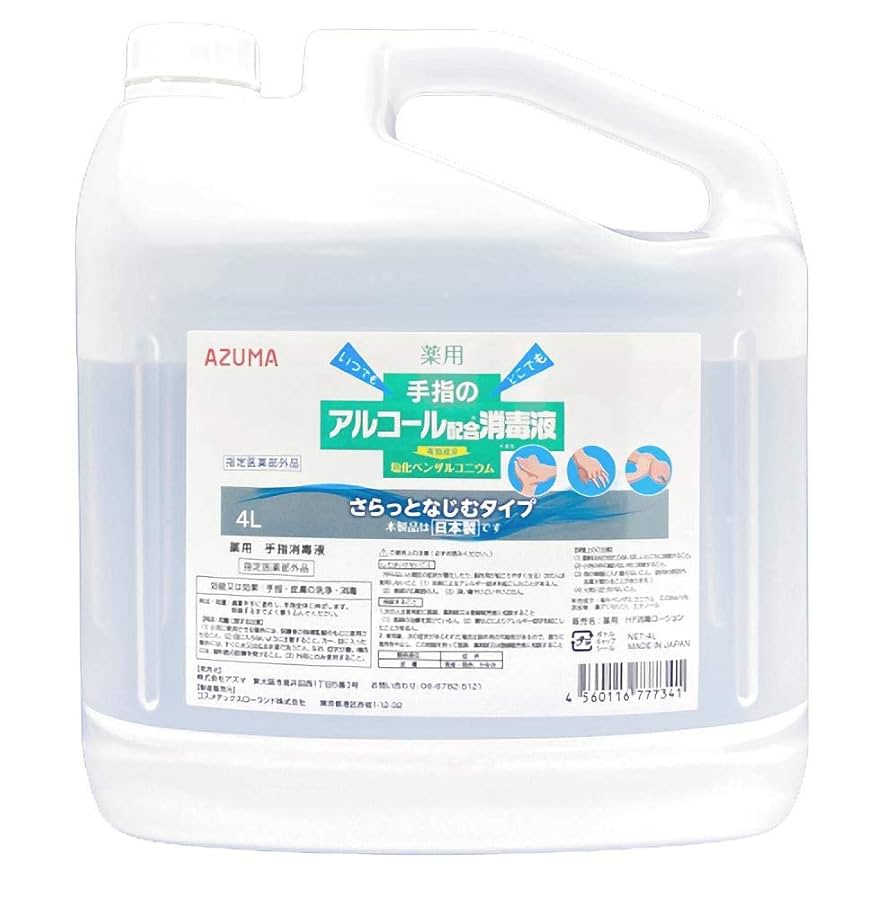 Amazon.co.jp: 薬用 手指の消毒液 4L（有効成分：塩化ベンザルコ