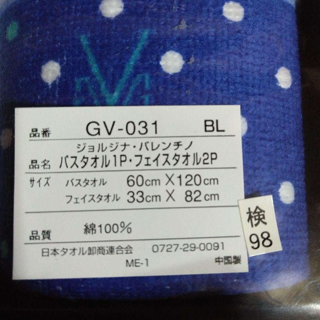 使用箱あり FENDI /VALENTINOタオルシーツ 説明欄をお読み下さい バレンチノ フェイスタオルセットのおすすめ人気商品一覧 通販
