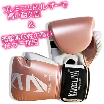 Amazon.co.jp: HIROMARE ボクシンググローブ PUレザー