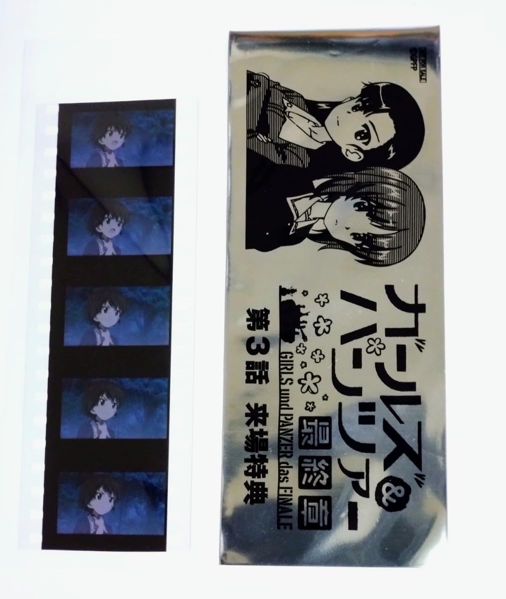 劇場版 ガールズ＆パンツァー 特典 フィルム　エリカ　③ 劇場版 ガールズ＆パンツァー 特典 フィルム エリカ ③