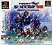 Produktbild Formation Soccer '98 - Ganbare Nippon in France PSX [Import Japan]