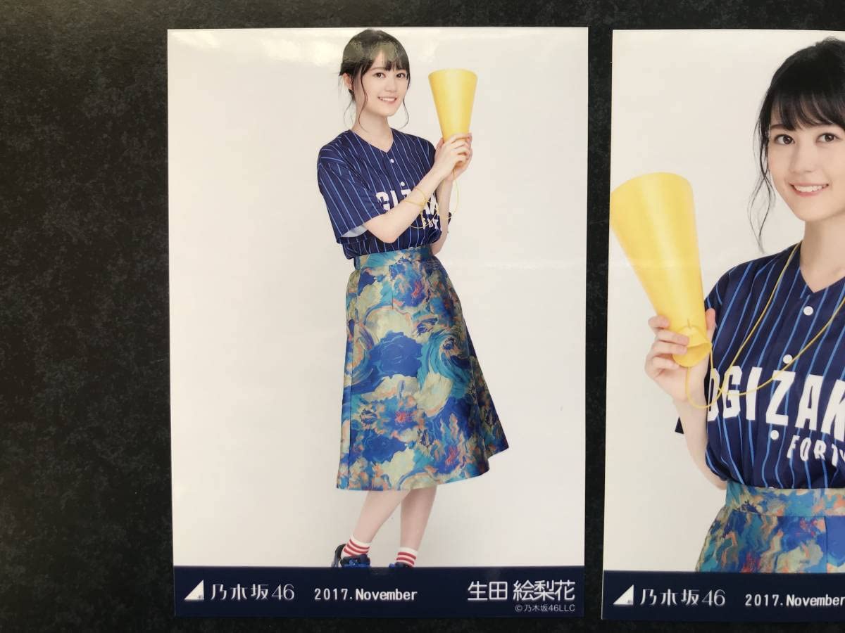 Amazon.co.jp: () 生写真生田絵梨花 乃木坂463枚コンプ 2017