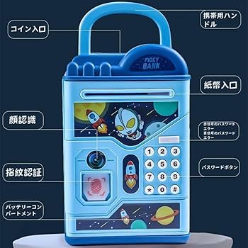 Amazon | Pazzfre 貯金箱 楽しくてかわいい大容量貯金箱 指紋