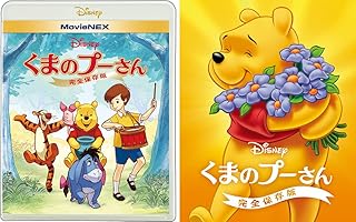 くまのプーさん 完全保存版 Dvd アニメ Www Angare Com くまのプーさん 完全保存版 Dvd アニメ Www Angare Com