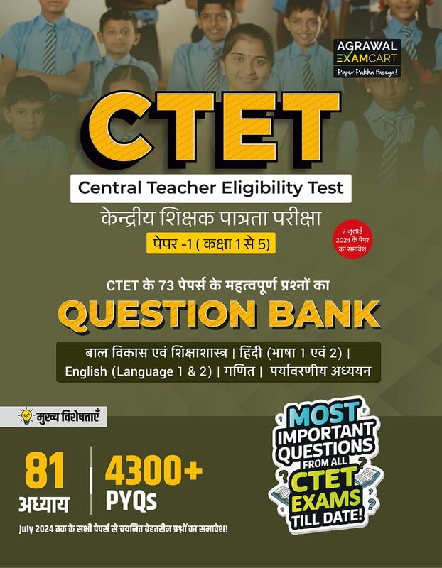 Examcart CTET Paper 1 (Class 1 to 5) Question Bank for 2024 Exam in Hindi Examcart CTET Paper 1 (Class 1 to 5) Question Bank for 2024 Exam in Hindi