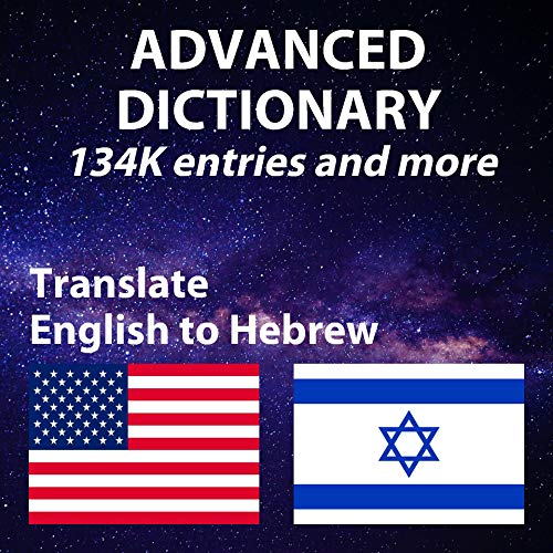 Advanced English Hebrew Dictionary, has both English and Hebrew definition, more than 134514 entries: למילון עברי אנגלי מתקדם, יש גם הגדרה באנגלית וגם בעברית, יותר מ 134514 ערכים
