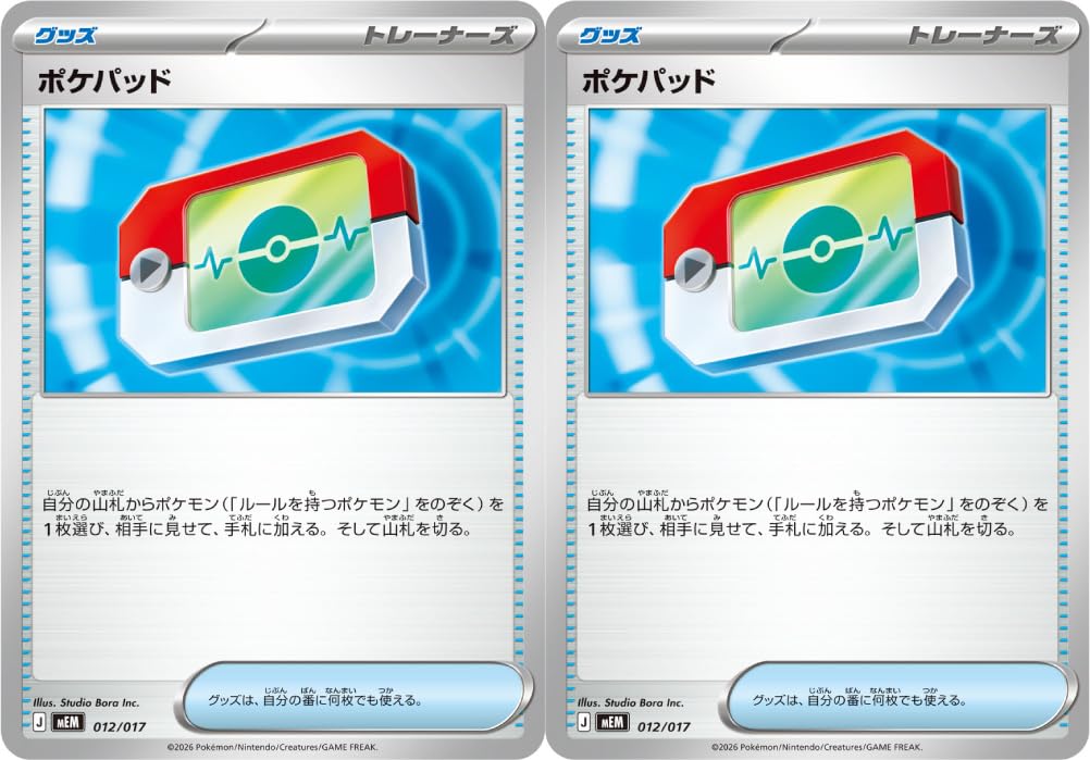 ポケモンカード ポケパッド 100枚セット Amazon.co.jp: ポケパッド（ポケカ MEGAシリーズ ムニキスゼロ