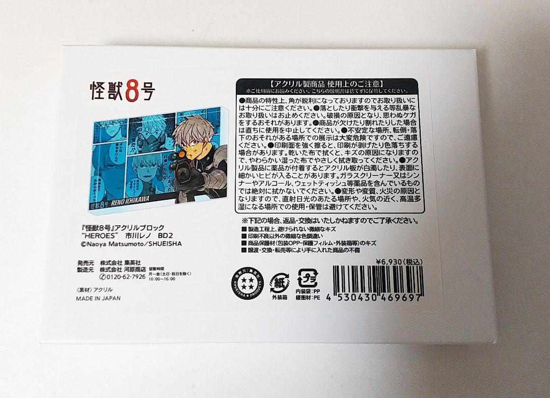 怪獣8号レノアクリルブロックジャンプショップ誕生日イラストカード