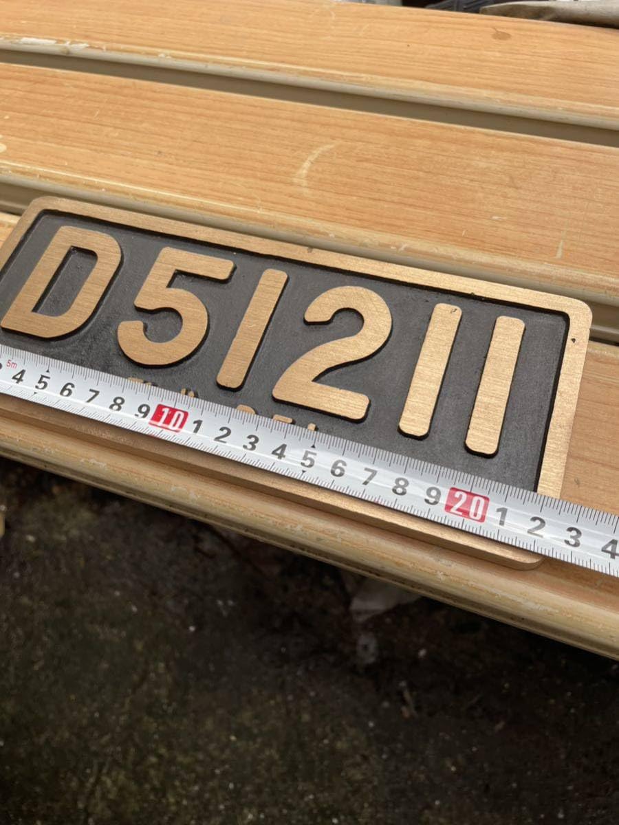 ☆鉄道省☆SL☆鷹取工場☆昭和13年☆製造番号1☆形式D51☆D51211 