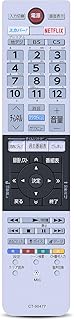 CT-90477 for TOSHIBA 東芝リモコン 東芝テレビリモコン regza リモコン 50Z810X 58Z810X 65Z810X 55X910 65X910対応【部品番号:75043844】（音声機能なし）