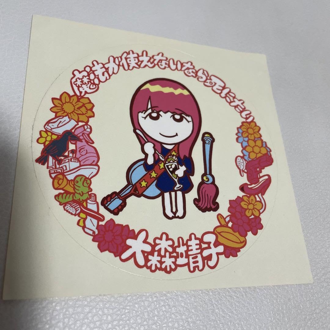 【レア盤 】FC限定BOX 「大森靖子」 【大森靖子】※ボックス・グッズのみ 61XOM4nv5UL._UF894,1000_QL80_.jpg
