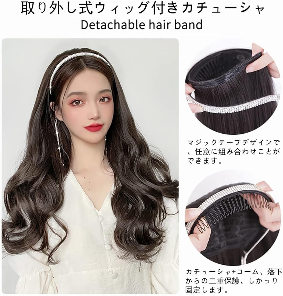 Amazon Co Jp Airimori カチューシャ ウィッグ ゆる巻き ウィッグ ロング ウィッグ カチューシャ レディース ウィッグ カール フルウィッグ 自然 黒茶色 ビューティー
