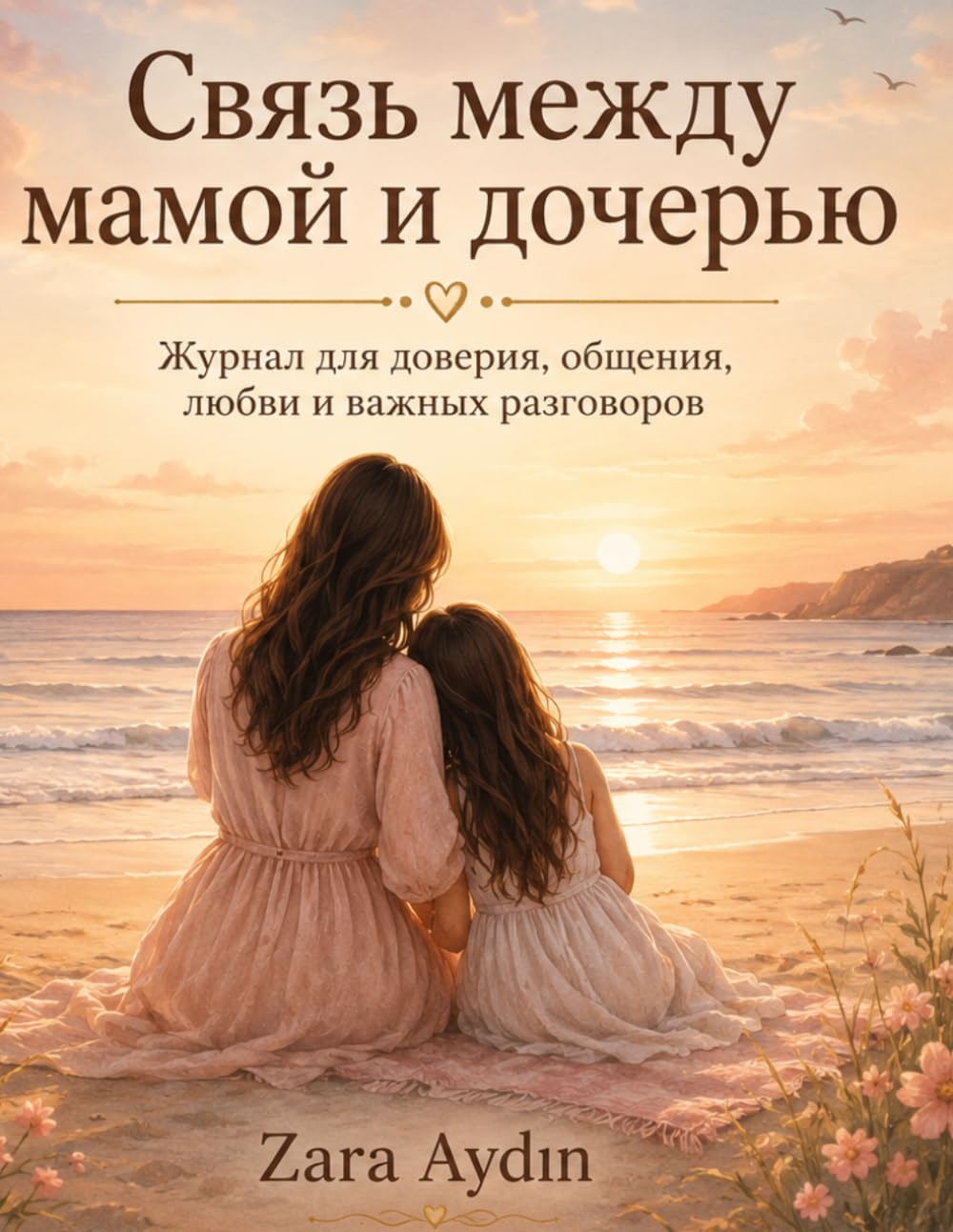 Mom & Me: A Russian Language Journal for Mothers and Daughters