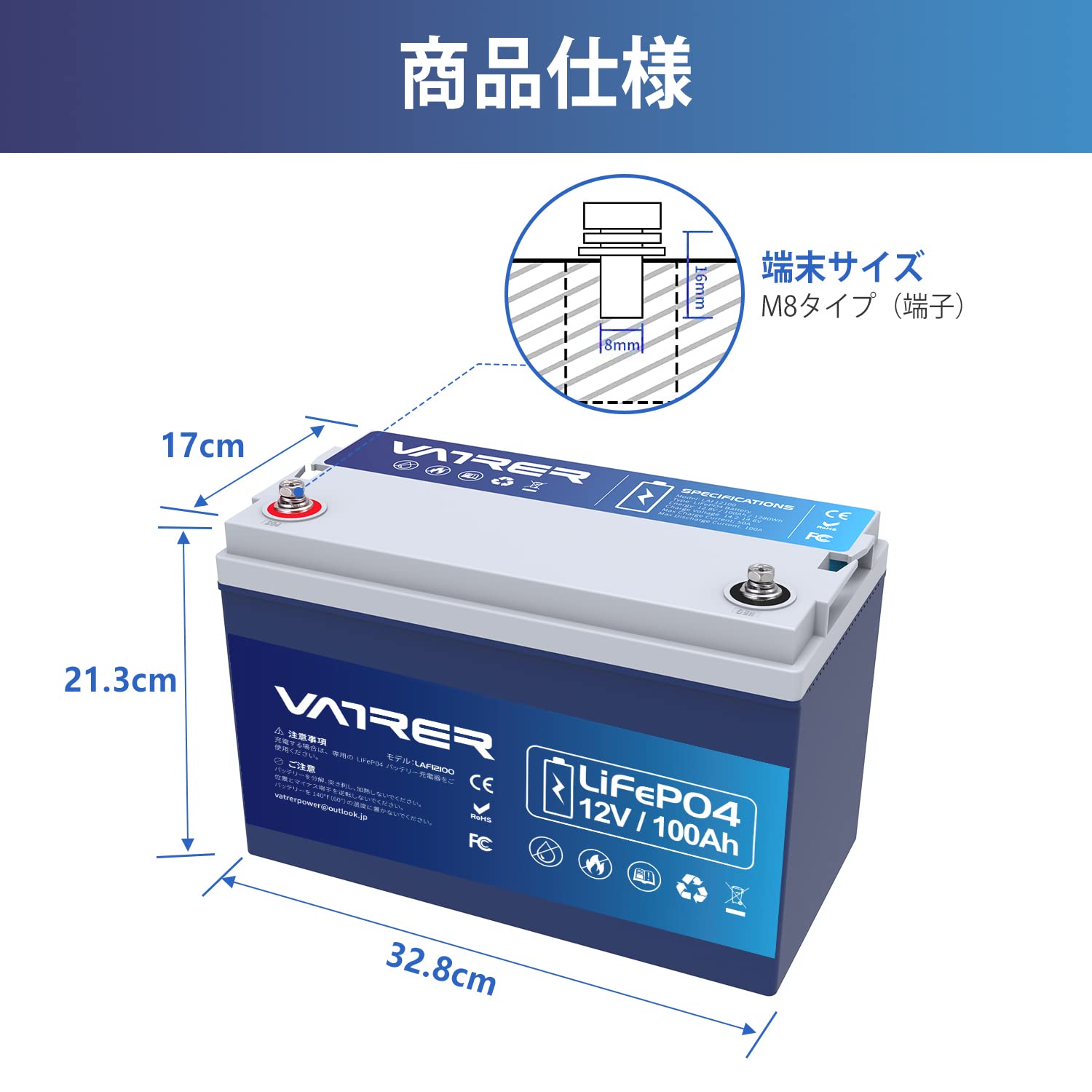 Amazon | VATRER POWER LiFePO4 12V100Ah リン酸鉄リチウムイオン  