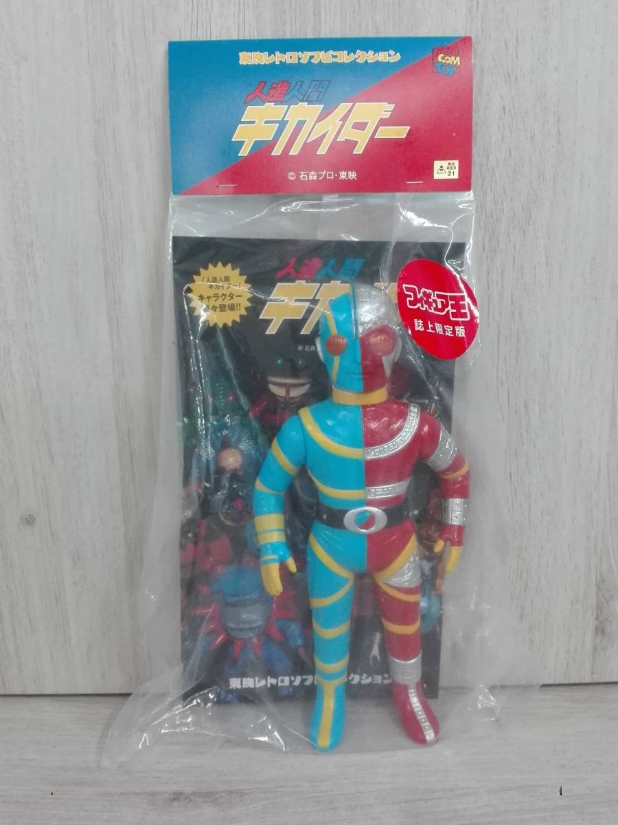 未開封 東映レトロソフビコレクション キカイダー