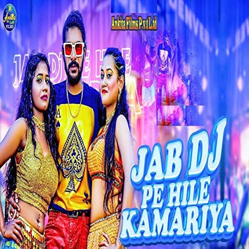 Jab DJ Pe Hile Kamariya by Arsh Bunty Bavla & Antra Singh Priyanka on