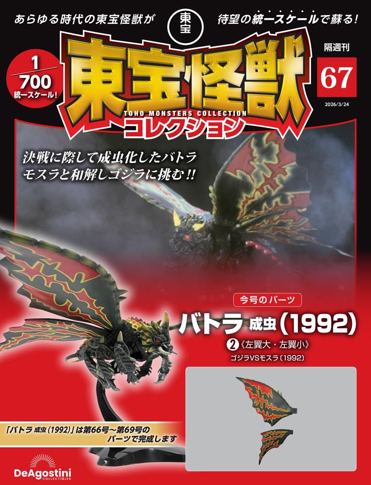 Amazon.co.jp: デアゴスティーニ・ジャパン: 本、バイオグラフィー