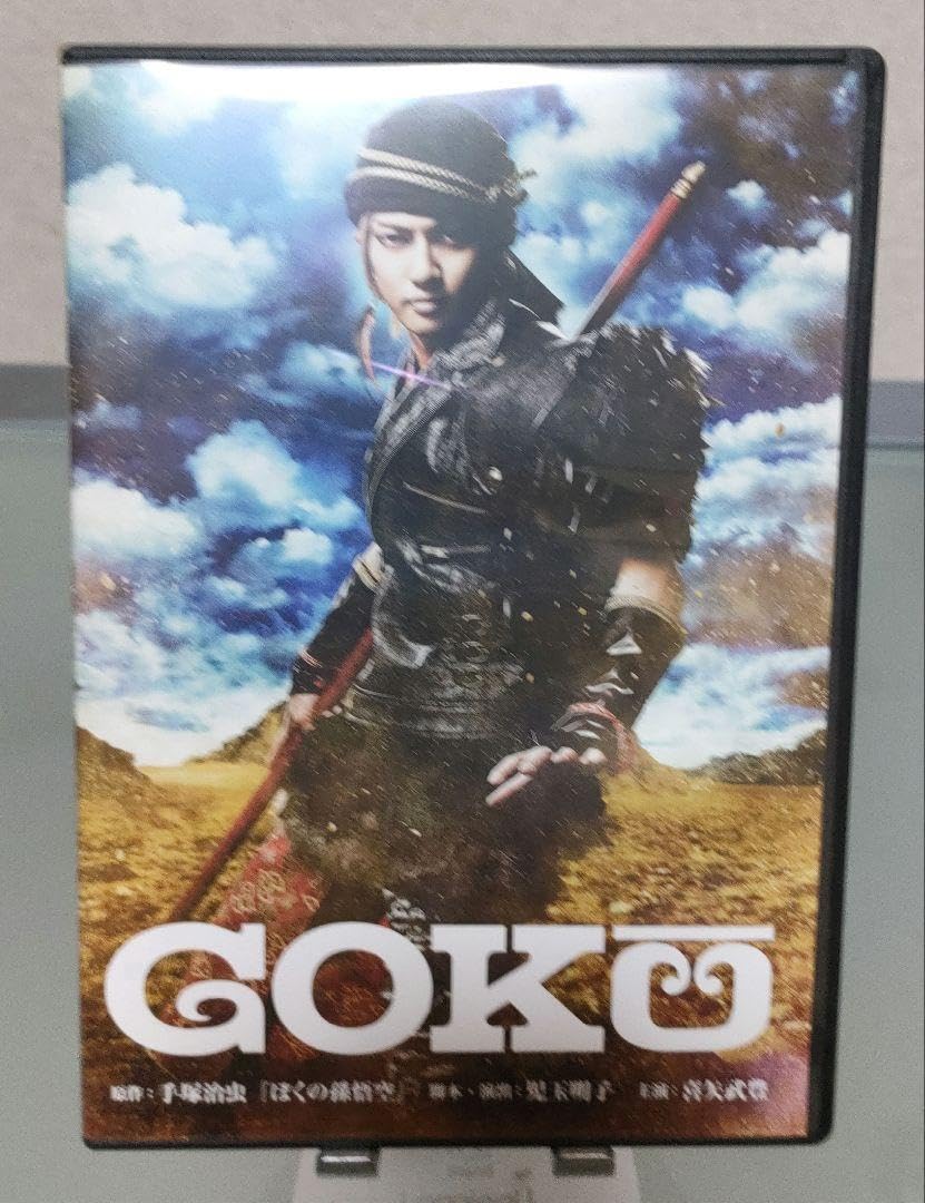 GOKU【主演：喜矢武豊】