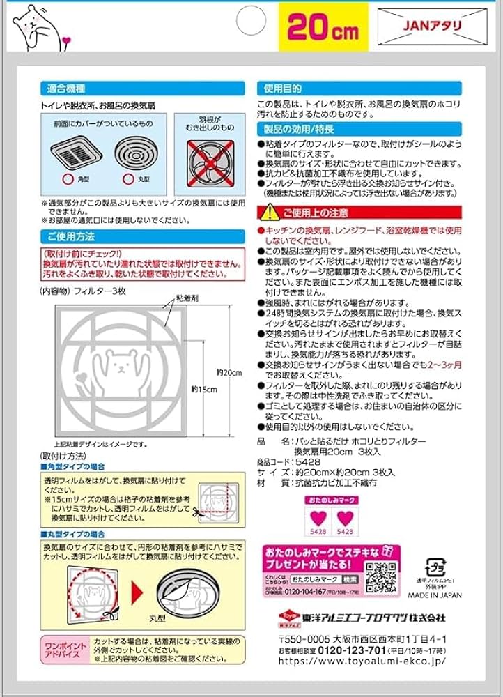 ♡様 ヨドバシ.com - 254287 [パッと貼るだけホコリとりフィルター