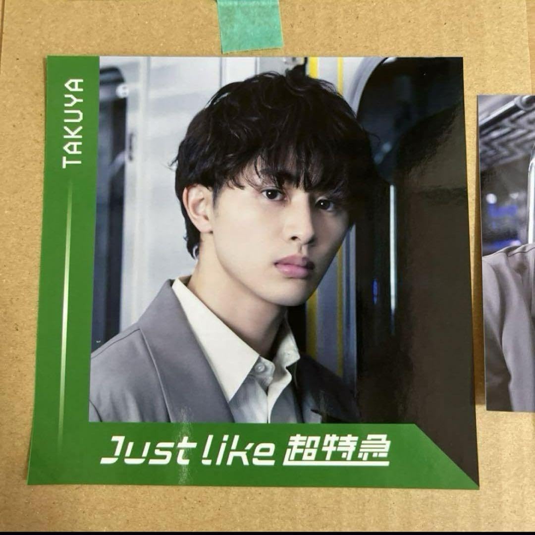 Amazon.co.jp: Just like 超特急 最強推しセット タクヤ : Toys & Games