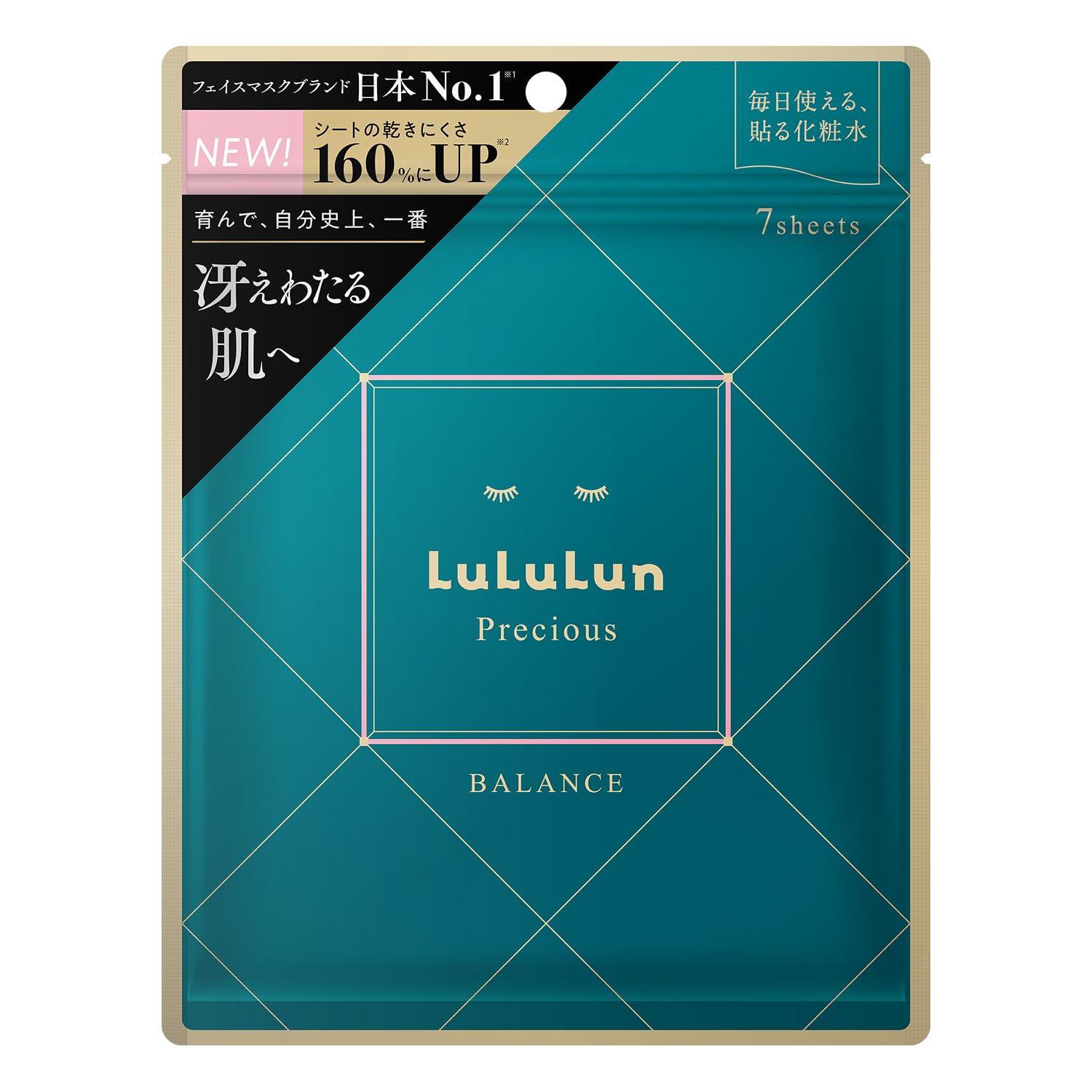 Amazon.co.jp: LuLuLun ルルルンプレシャス GREEN Glow Up 7枚入