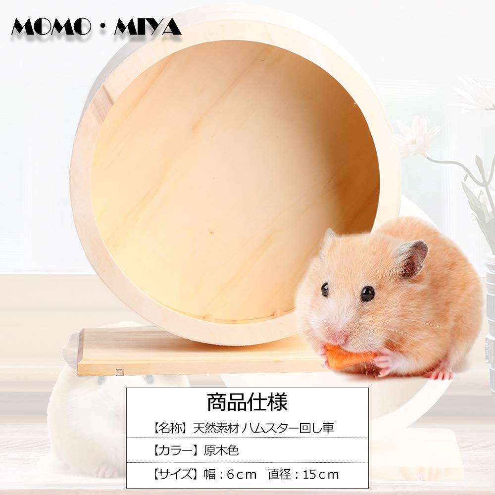 サイレントホイールの比較 ジャンガリアンにおすすめの大きさは はむねこメモリアル