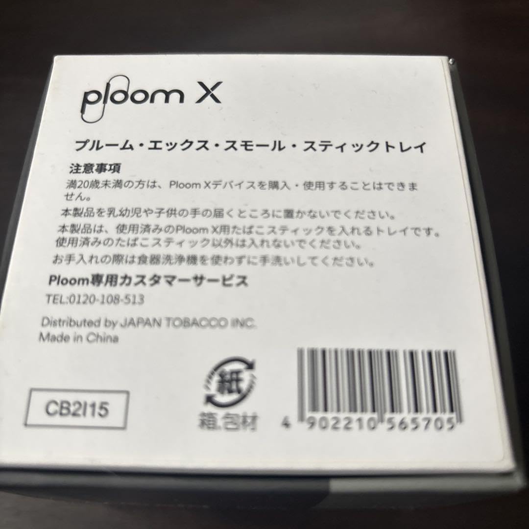 Amazon.co.jp: プルームエックススモールスティックトレイ : ドラッグ