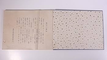 和本　三帳和讃　漆塗り木箱入り　版画　時代物　親鸞聖人　仏具　仏教美術　書画 和本 三帳和讃 漆塗木箱入り 版画 時代物 親鸞聖人|サムライ