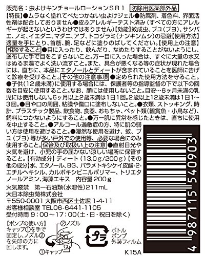 Amazon.co.jp: KINCHO プレシャワーPRO 虫よけ ジェルポンプ 無香料