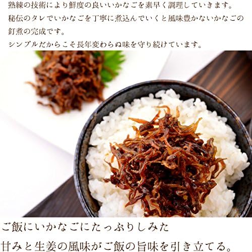 Amazon いかなご くぎ煮 瀬戸内産 香川県 330g 倉本水産いかなご 瀬戸内漁師の海鮮問屋 塩辛 珍味 通販