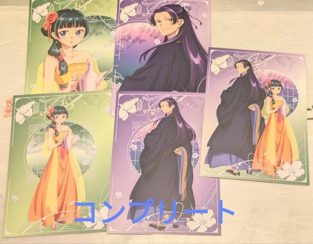 Amazon.co.jp: 薬屋のひとりごと 特典ポストカード 猫猫 壬氏 全種