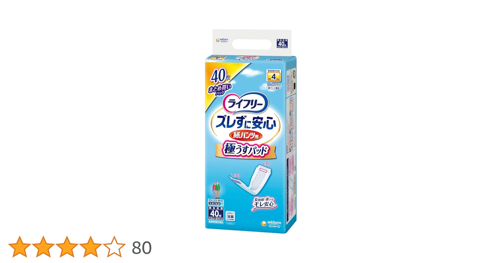 ライフリー ズレずに安心極うすパッド ７０枚入３パック✖２箱組（合計４２０枚） 楽天市場】ライフリー【ズレずに安心 紙パンツ専用尿とりパッド