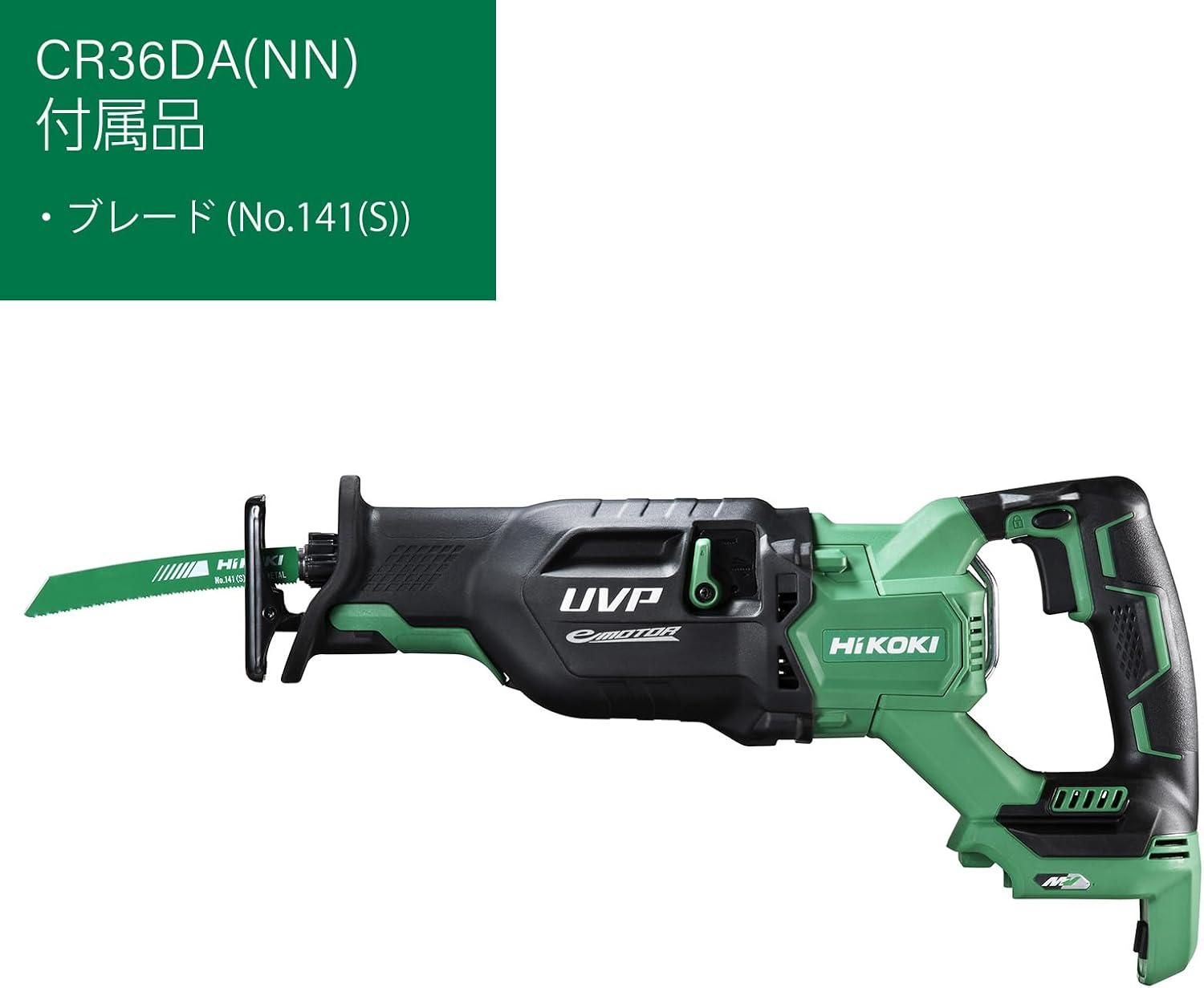 HiKOKI 36V Rechargeable Saw, Reciprocating Saw, Dominican Republic 