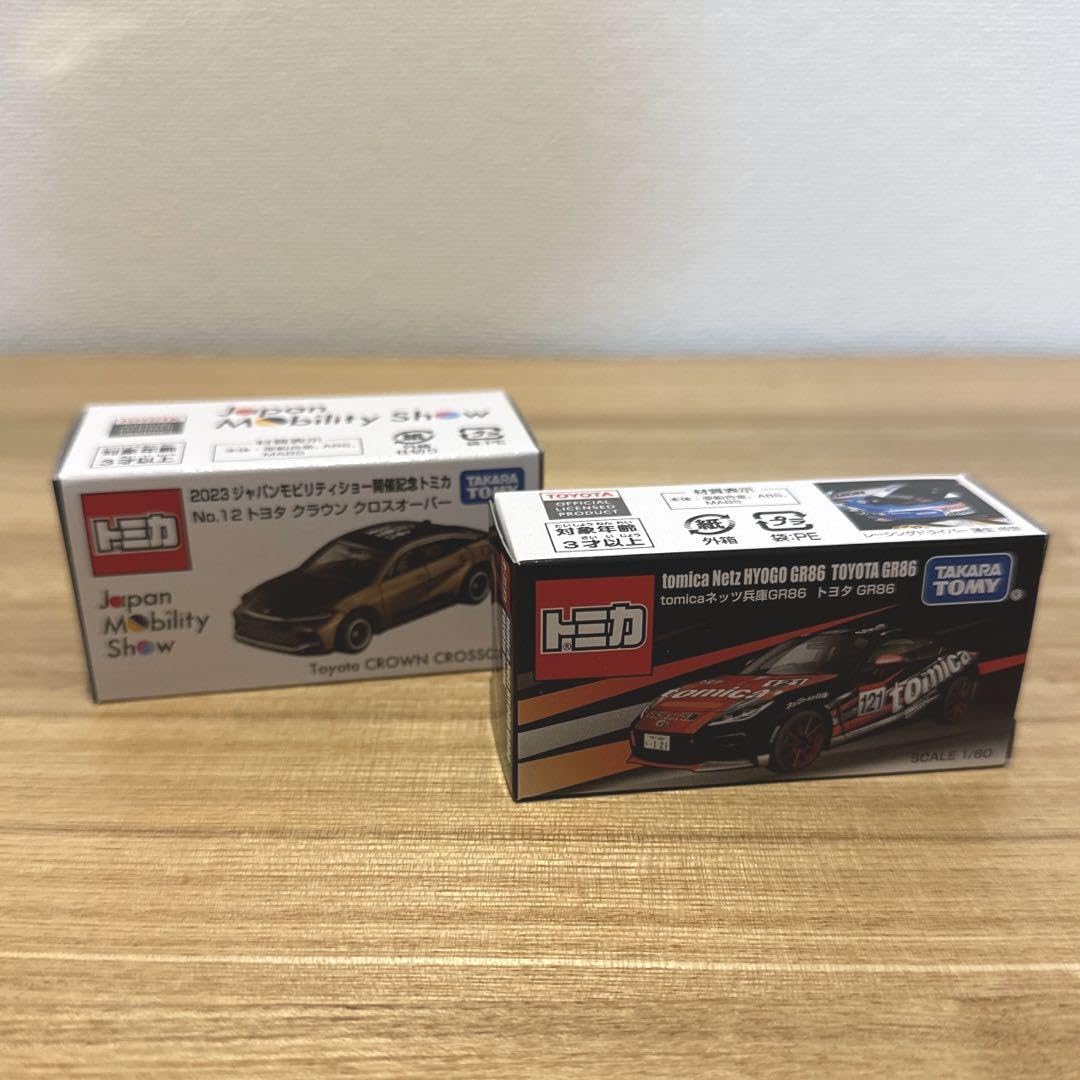 ジャパンモビリティショー 限定トミカ 12種セット ネッツ兵庫GR86