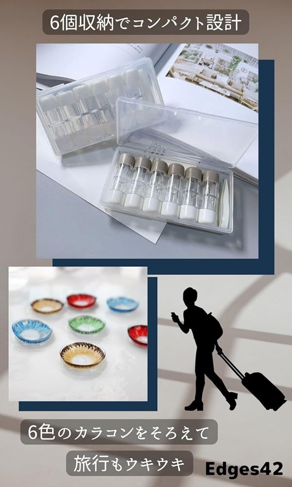 Amazon.co.jp: Edges42 ハードコンタクトレンズ ケース カラコンケース Amazon.co.jp: Edges42 ハードコンタクトレンズ ケース カラコンケース
