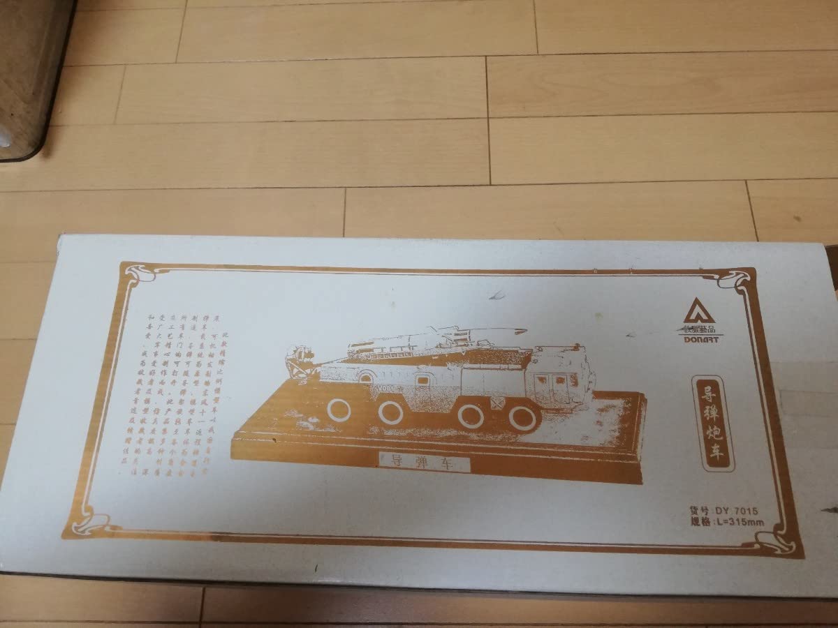 Amazon.co.jp: 中国弾道ミサイル.発車台1 43ミニチュア