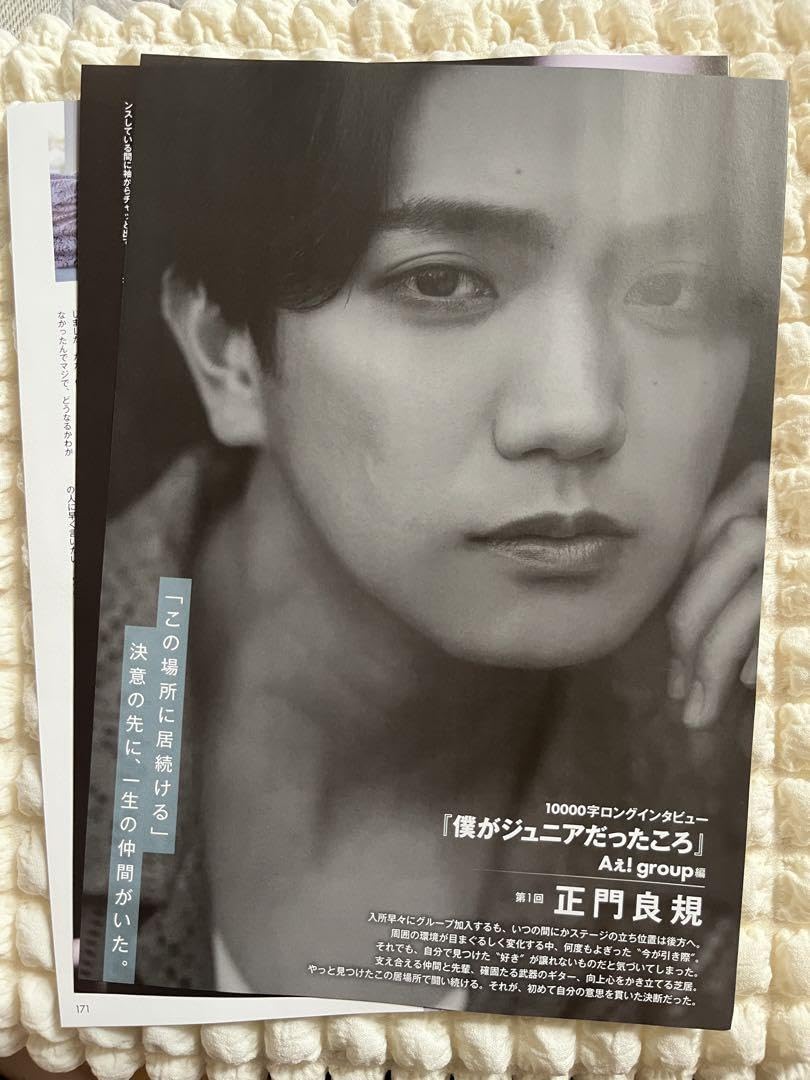 Amazon.co.jp: MYOJO(通常版)正門良規 10000字インタビュー : おもちゃ