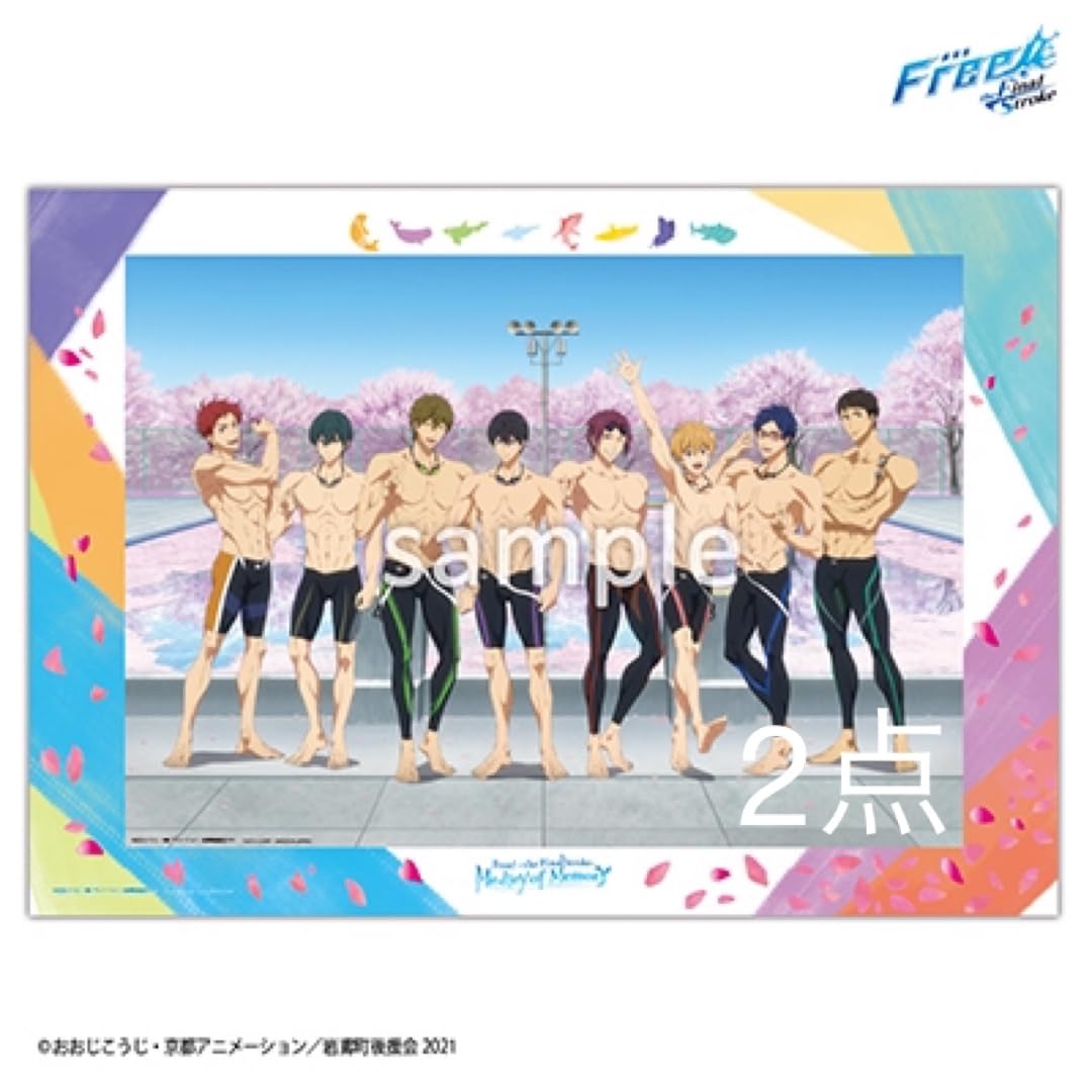 Amazon.co.jp: Free! 遙 凛 真琴 宗介 郁弥 夏也 貴澄 旭 怜 渚 愛一郎 