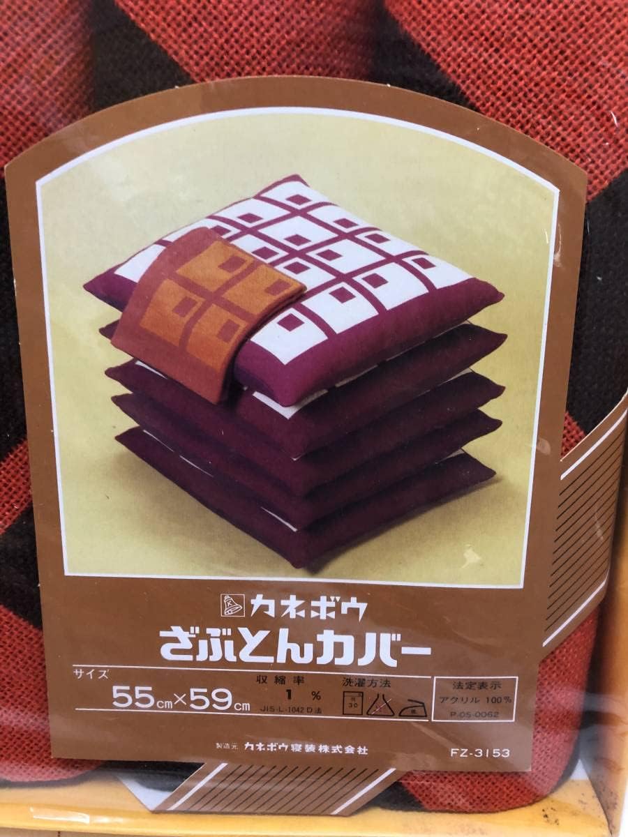 p019 三浦竹泉 ぐいのみ 釉裏紅 鳳凰 宝尽くし 猪口 酒盃 煎茶碗 酒器